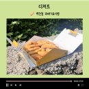 [제주] 대파꽈배기로 유명한 제주 꽈배기 맛집, 웨이팅 후기 :: 백한철꽈배기&amp;식빵