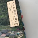 외산 무량사 도솔암 칠성각 | [책107] 유흥준, 나의 문화유산답사기 산사순례