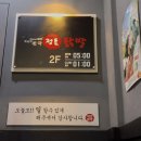 정든집 | [율전동 맛집] 성대역 최애 닭발집 정든닭발 성대점 방문 후기!