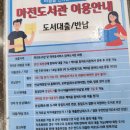 마전도서관 강당 | 마전도서관 이용시간 및 스마트도서관 후기