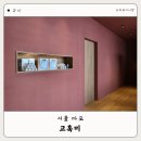 홍대헤어라인 고혹미 여자M자이마 커버하고온 후기 시술전후사진추가