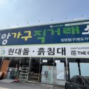 중앙가구점 | 청주가구 싼곳 추천｜청남가구단지 중앙가구직거래소 청원본점 방문 후기
