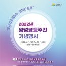 양성평등주간(9.1.~9.7.) 기념행사 이미지