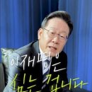 "목숨 위협받는 사람도 많은데".. 이재명 '탈모 공약'에 난치병단체 반발 이미지