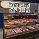 두정셀프 | 푸고 천안 두정점 무한리필 후기, 고기종류·셀프바까지 정리한 가성비 맛집