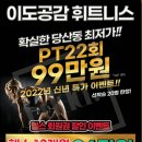 이도공감휘트니스당산동점 이미지