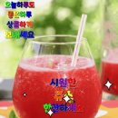 쥬스