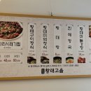 진부령황태고을 이미지