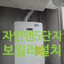 자연앤꿈에그린(5단지) 이미지