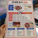 국제주꾸미1981