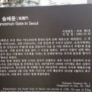 2013년 서울역사문화탐방 프로그램 3회차 10.14(월) - 명동과 남대문 일대