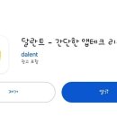 이건테크 이미지