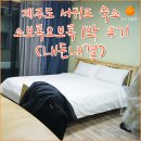 소보록 요보록 이미지