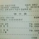 모임회비결산&후기&사진까지-4월4~5일 통영/진행 1박2일 여행모임(영수증첨부) 이미지