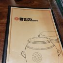 왕빈자전통주막 경안점