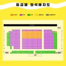 소피아네 | 대학로 연극 추천 / 꽃의 비밀) 진심으로 인생 최고 재밌던 코미디연극❤️