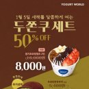 요거트월드 - 영천시 충효로 93 | 요거트월드