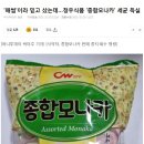 보배종합식품 이미지