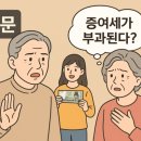 용돈