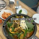 청기와(본점) | 청기와뼈다귀해장국 부천 본점 후기