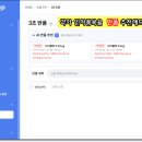 3초 반품 이미지