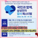 기쁨온누리약국 | 삼성전자 감사 페스티벌 세탁기 구매 후기, 쿠팡 배송기사님 덕분에 온누리상품권 15만원 혜택