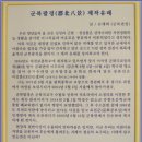 군북-8 이미지
