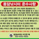 포천 용담토종 대물낚시터 이미지