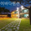 태안연포하이바다