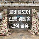 원모어피트니스 2호점 | 르비르모어 선릉 27년 상반기 식대 대관료 견적 공유 / 홀투어 상담 후기