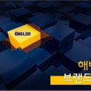 해법영어