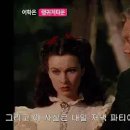 ﻿바람과 함께 사라지다 (Gone with the Wind) - 1부 이미지