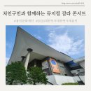 처인구민과 함께하는 뮤지컬 갈라 콘서트 공연 후기