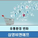 삼영유통 이미지
