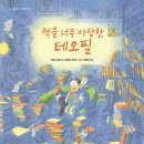 도서출판 유아사랑