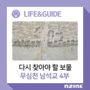 청주 남석교 | 다시 찾아야 할 보물 무심천 남석교 4부