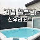 비토마을 | 경남 풀빌라 비토섬 신우리조트