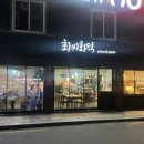 최씨화덕 이미지