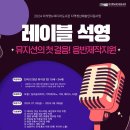 석영학원
