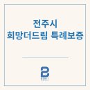 더드림파트너스 이미지
