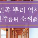 뿌리깊은우리역사 이미지