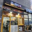 쏭스핫도그명학역점 네이버블로그