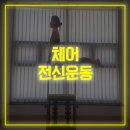 U.HA필라테스