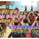 [영상]가수 후니용이☆임성환의 행복한 노래교실 초대가수(부산일보10층) 이미지