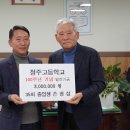 청주고등학교 더코리아
