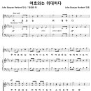 여호와는 위대하다 / 여호와는 위대하다 주 여호와는 위대하시도다 (J. B. Herbert) [부평감리교회] 이미지