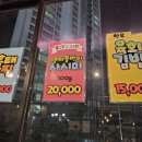 천사번지생고기육회 | 대구 칠성동 북대구세무서 뭉티기 맛집 곳간생고기 리뷰