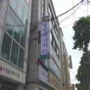 CU반고개점 | [대구] 스포츠마사지 명인마사지 / 대구마사지 생생후기