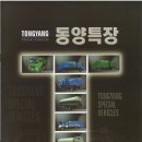동양환경