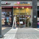 김가네(블루웨일점)